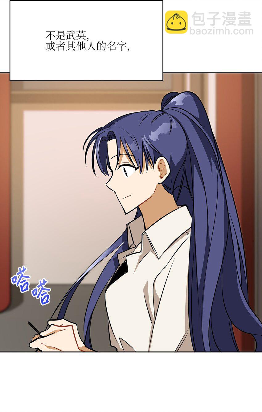 外传16 情敌又登场(1/2)-第104话