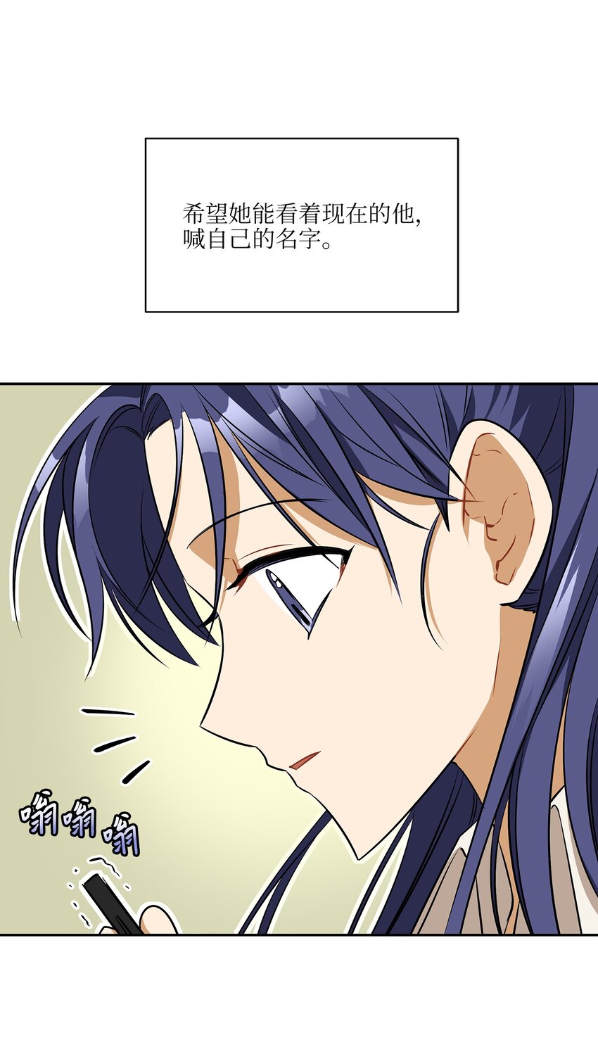 外传16 情敌又登场(1/2)-第104话