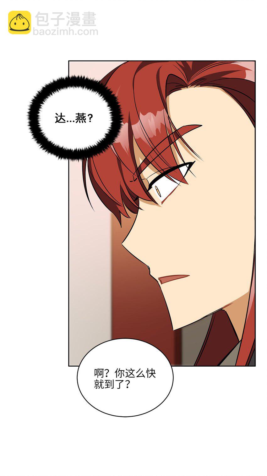 外传16 情敌又登场(1/2)-第104话