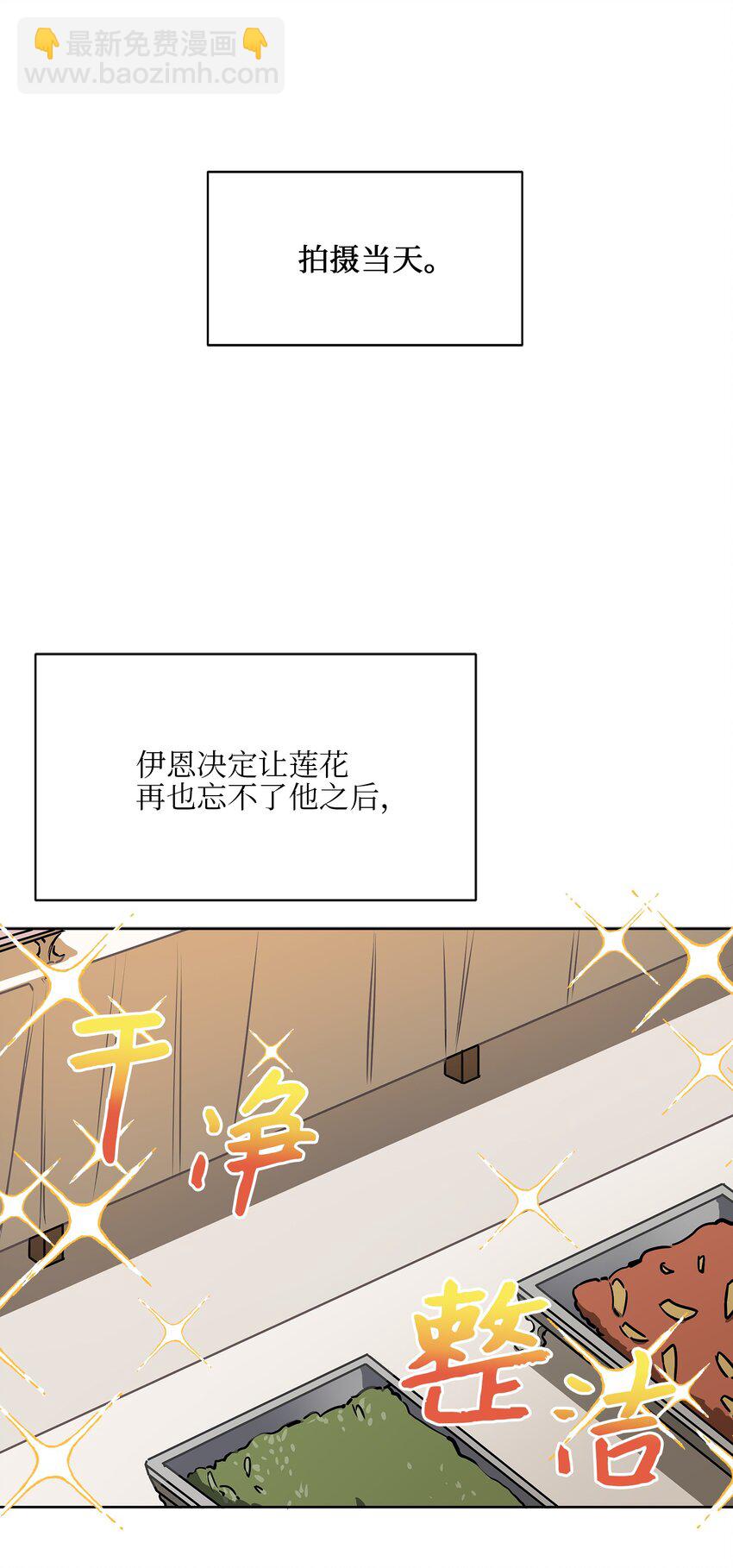 外传16 情敌又登场(1/2)-第104话