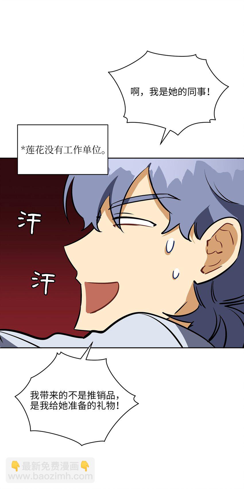 外传18 迈出第一步(1/2)-第106话