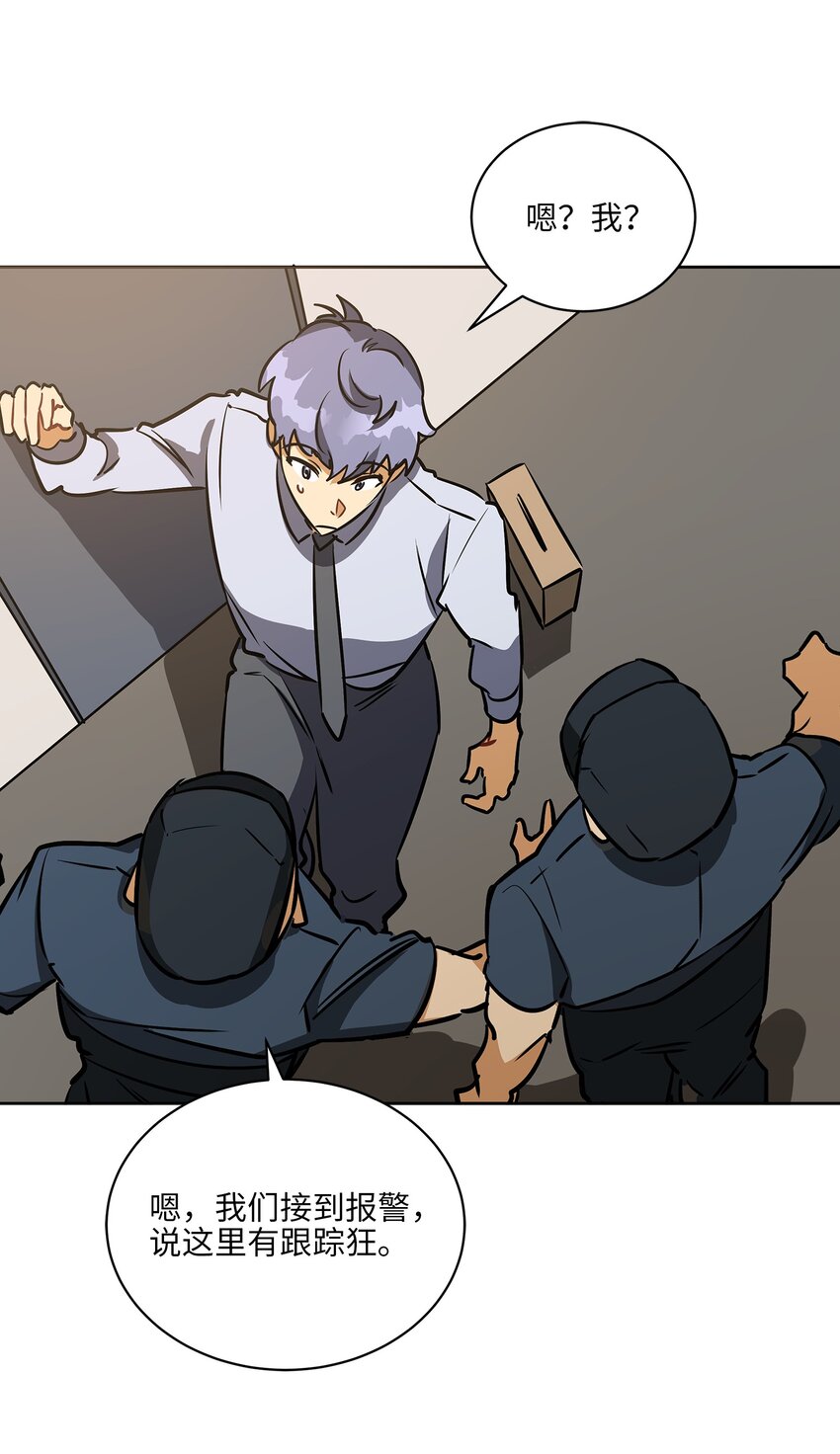 外传18 迈出第一步(1/2)-第106话