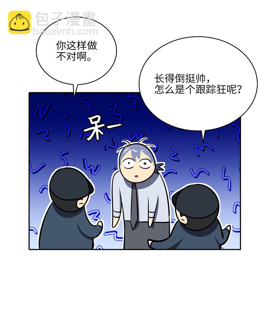 外传18 迈出第一步(1/2)-第106话