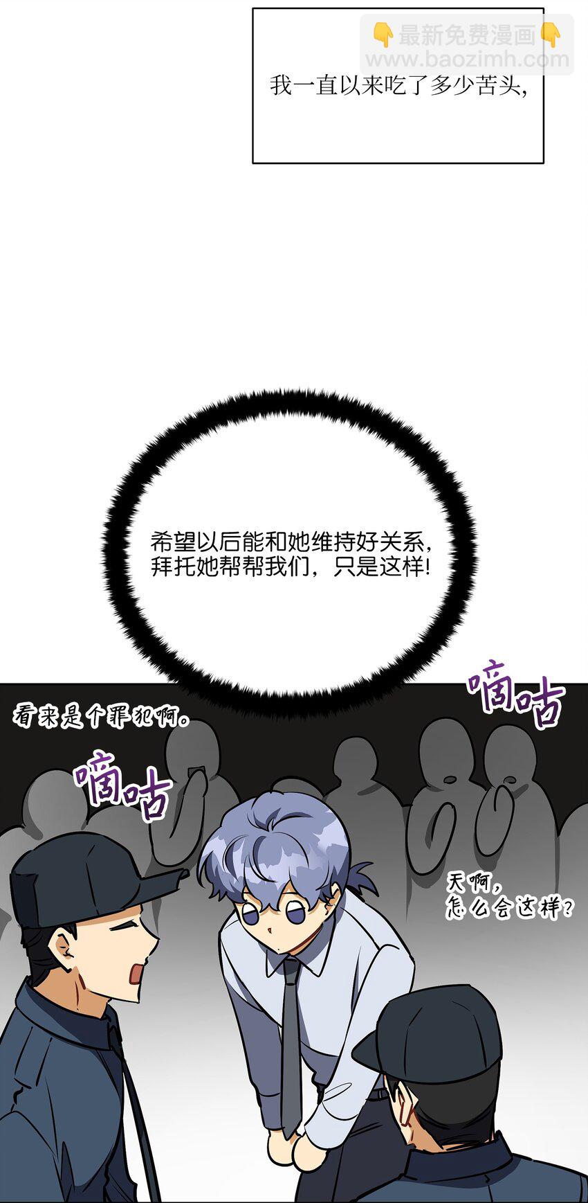 外传18 迈出第一步(1/2)-第106话