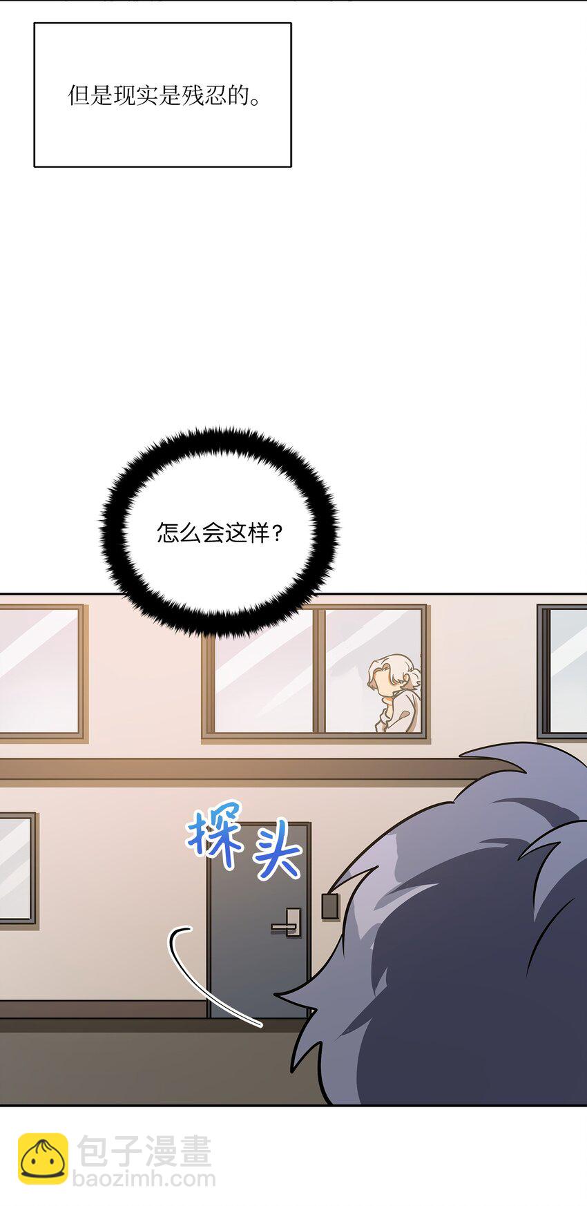 外传18 迈出第一步(1/2)-第106话