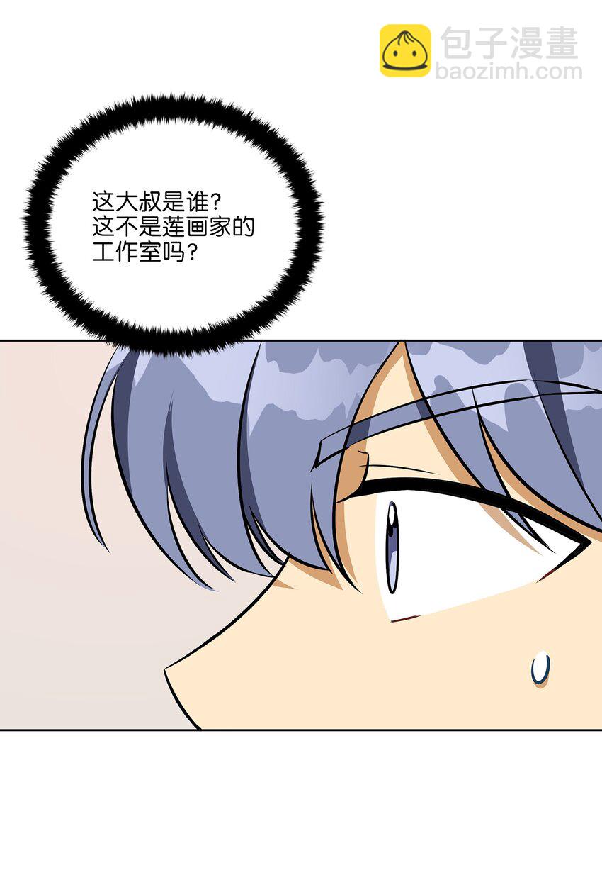 外传18 迈出第一步(1/2)-第106话