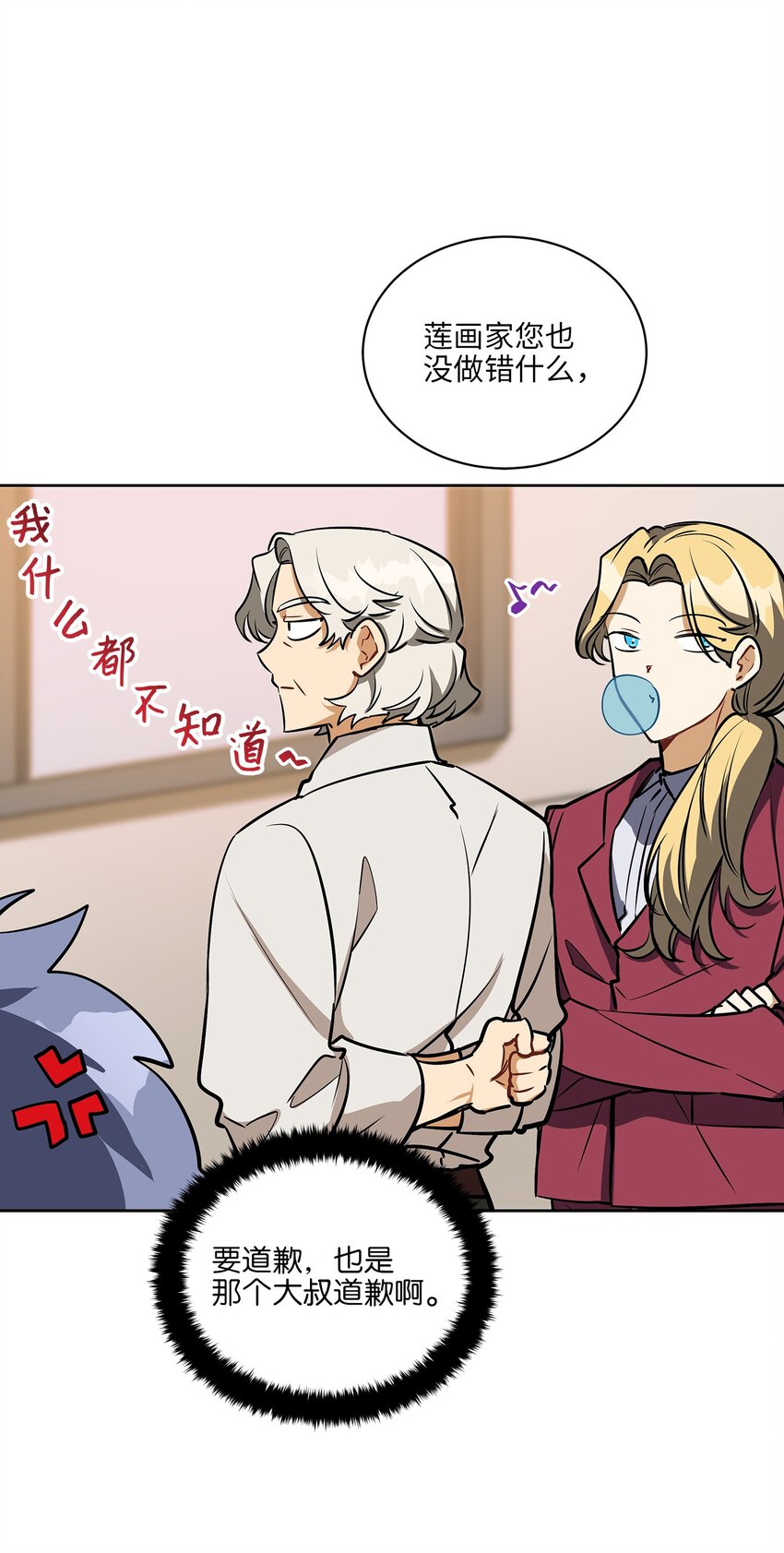 外传18 迈出第一步(1/2)-第106话