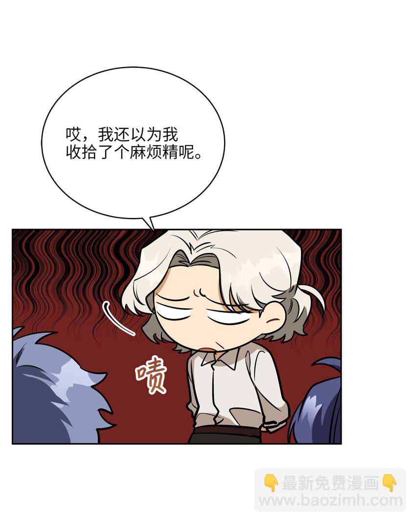 外传18 迈出第一步(1/2)-第106话