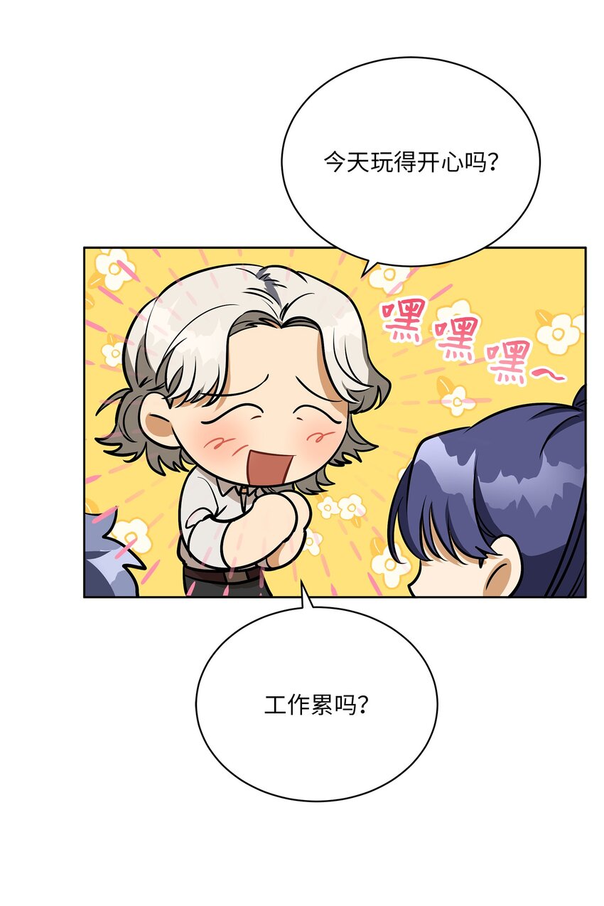 外传18 迈出第一步(1/2)-第106话