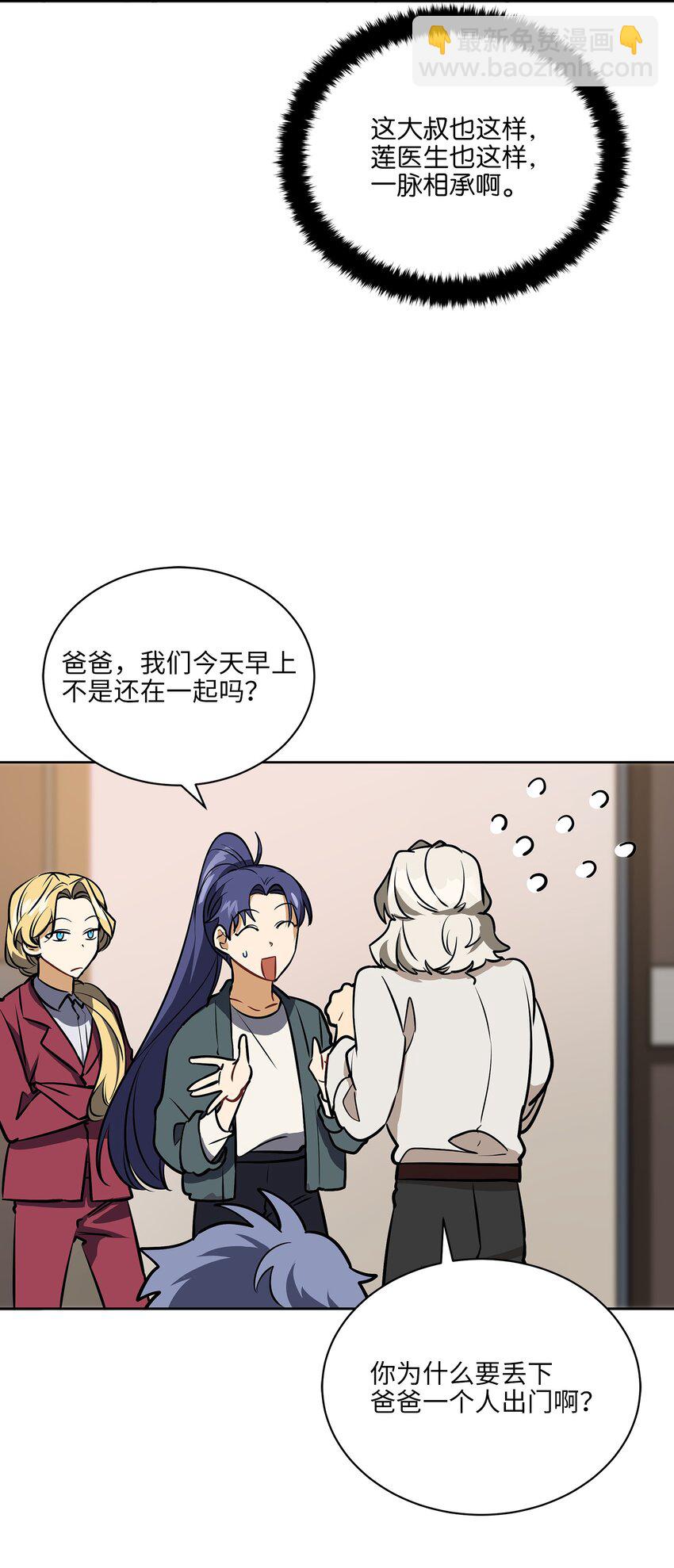 外传18 迈出第一步(1/2)-第106话