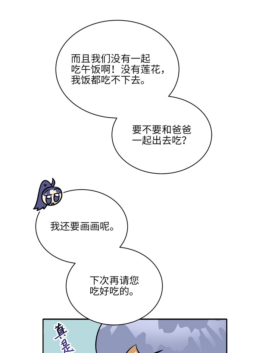 外传18 迈出第一步(1/2)-第106话