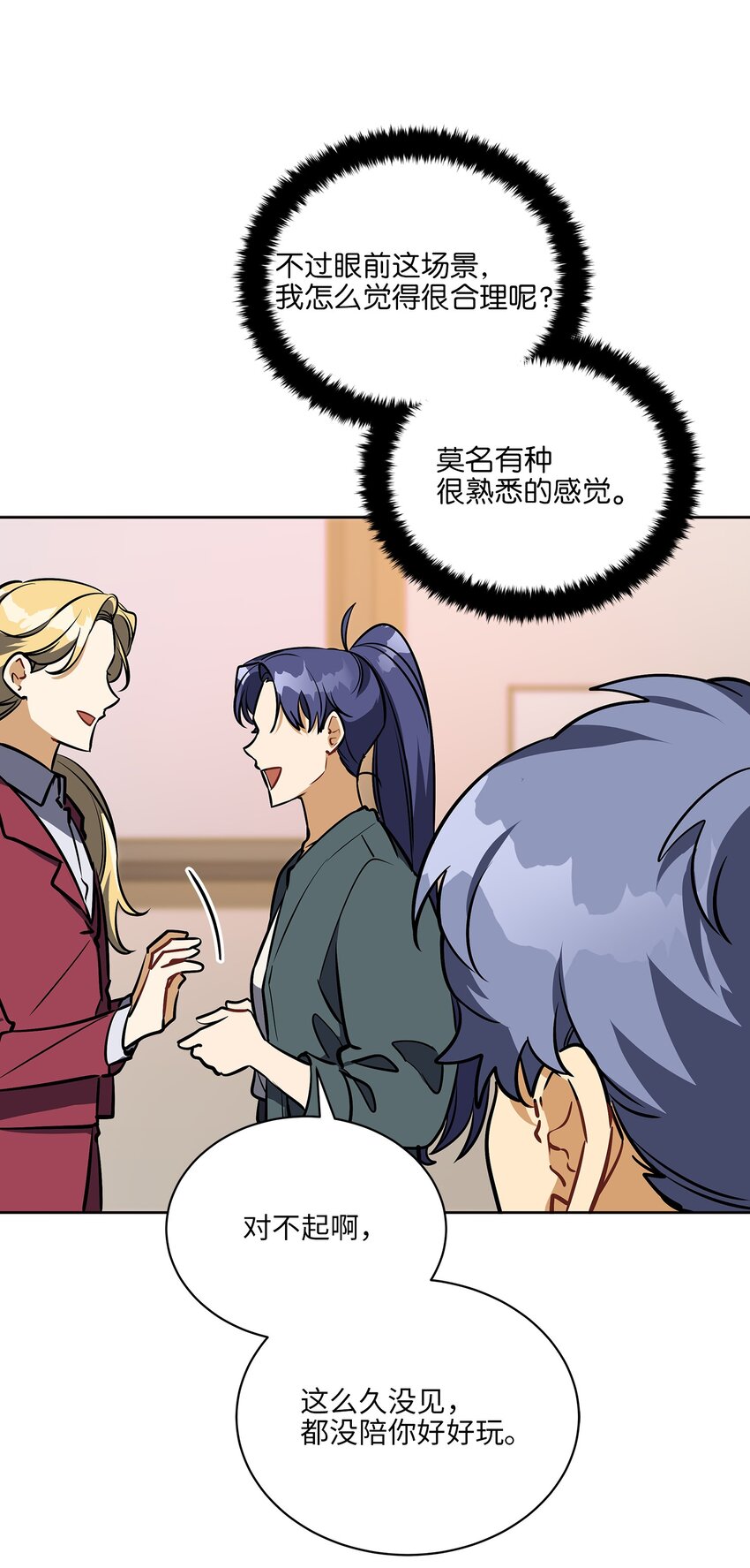 外传18 迈出第一步(1/2)-第106话