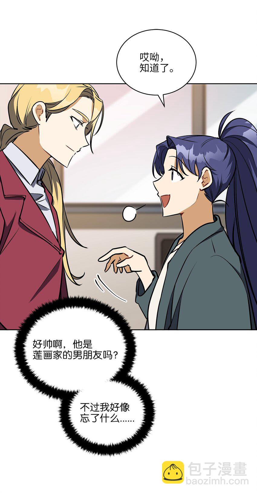 外传18 迈出第一步(1/2)-第106话