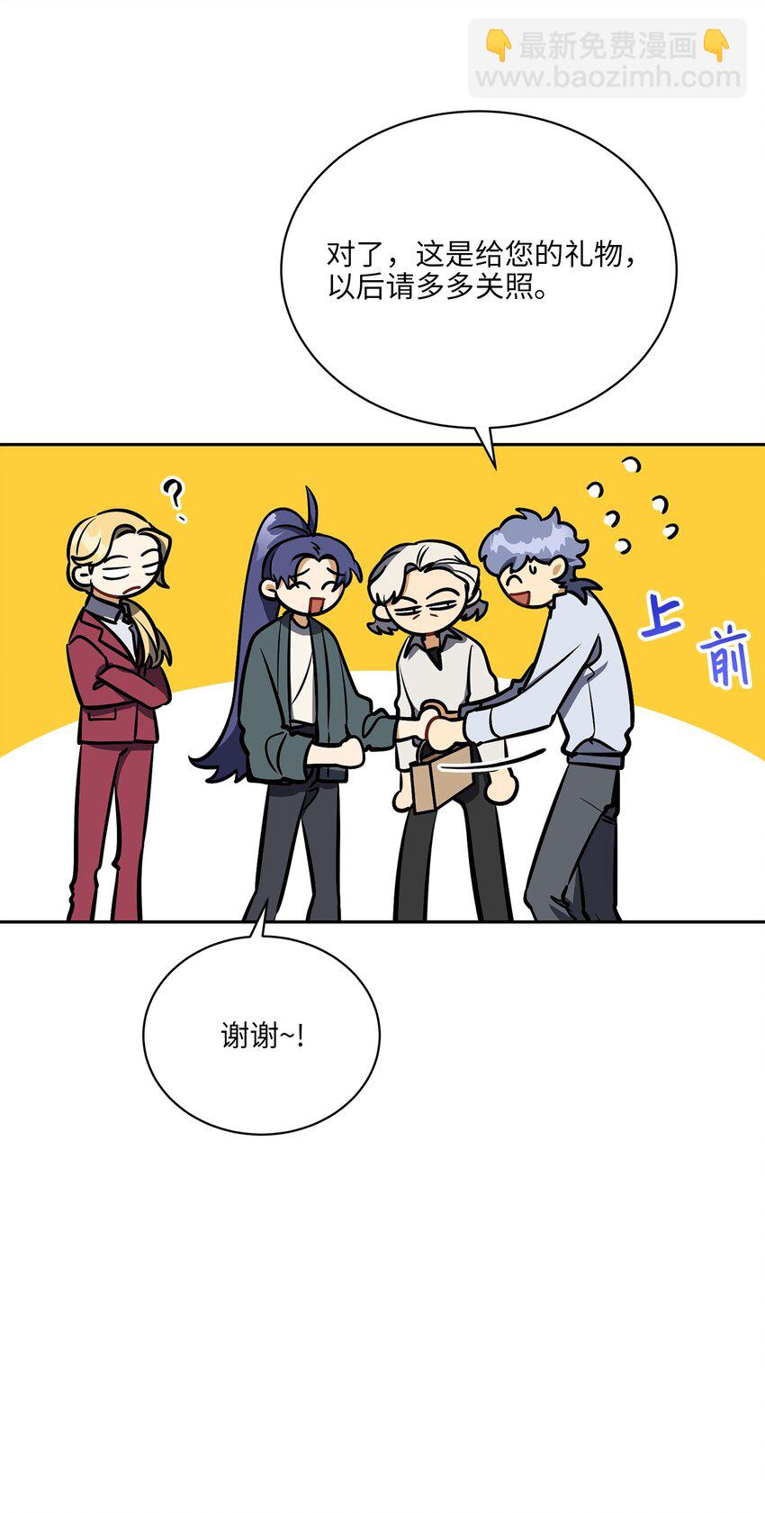 外传18 迈出第一步(1/2)-第106话