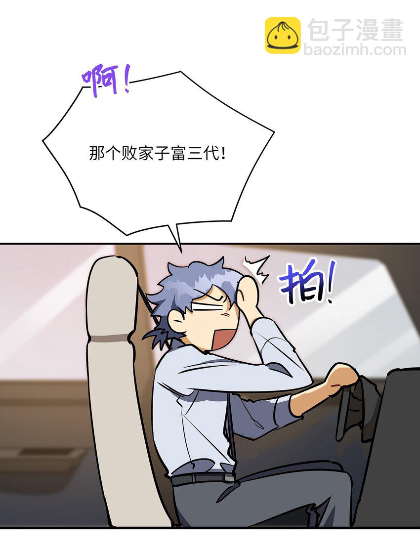 外传18 迈出第一步(1/2)-第106话