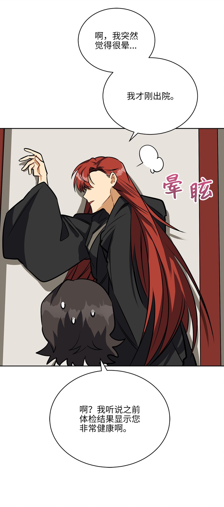 外传18 迈出第一步(1/2)-第106话