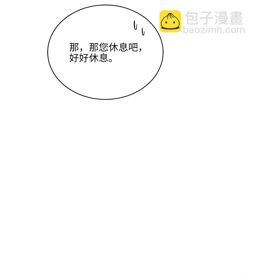 外传18 迈出第一步(1/2)-第106话