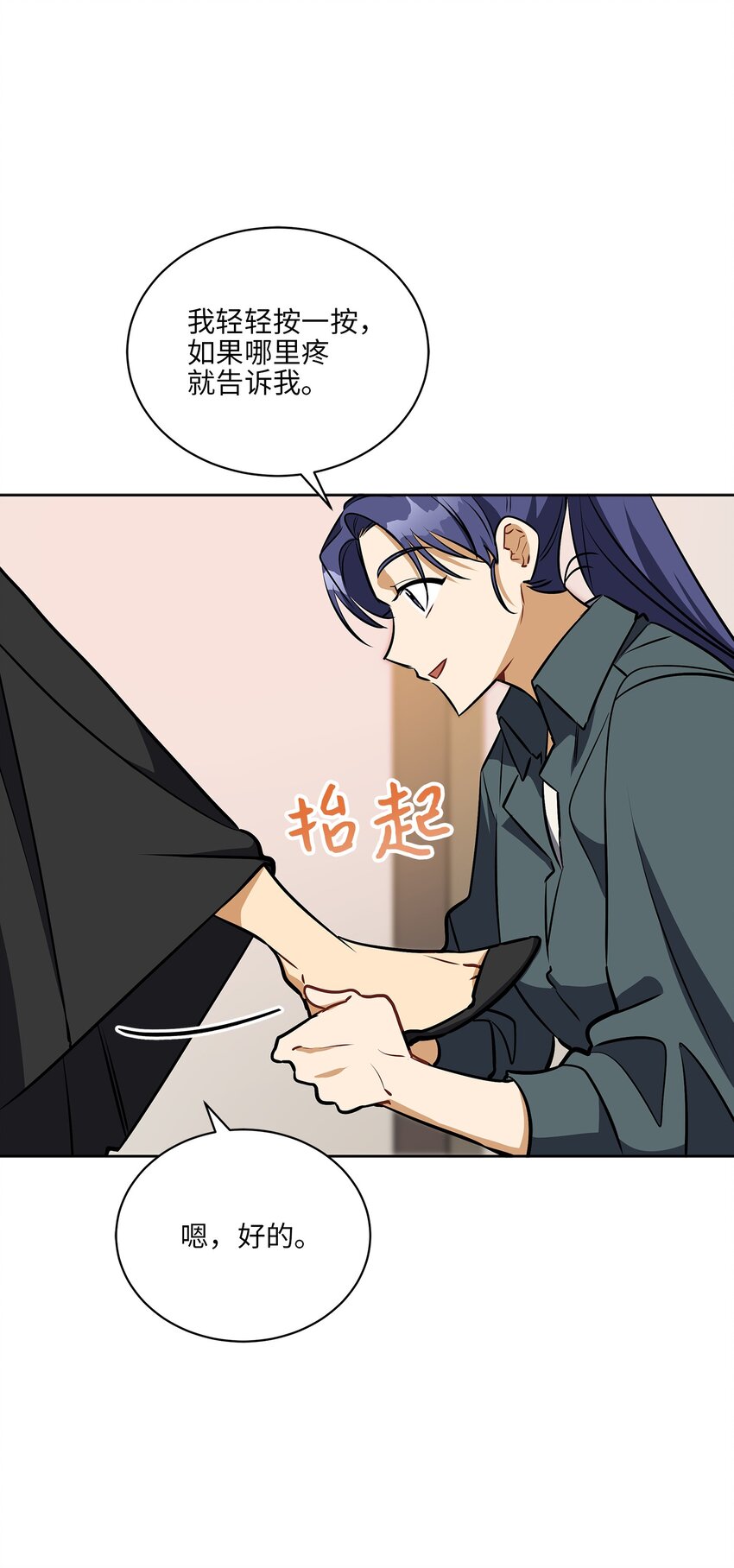 外传18 迈出第一步(1/2)-第106话