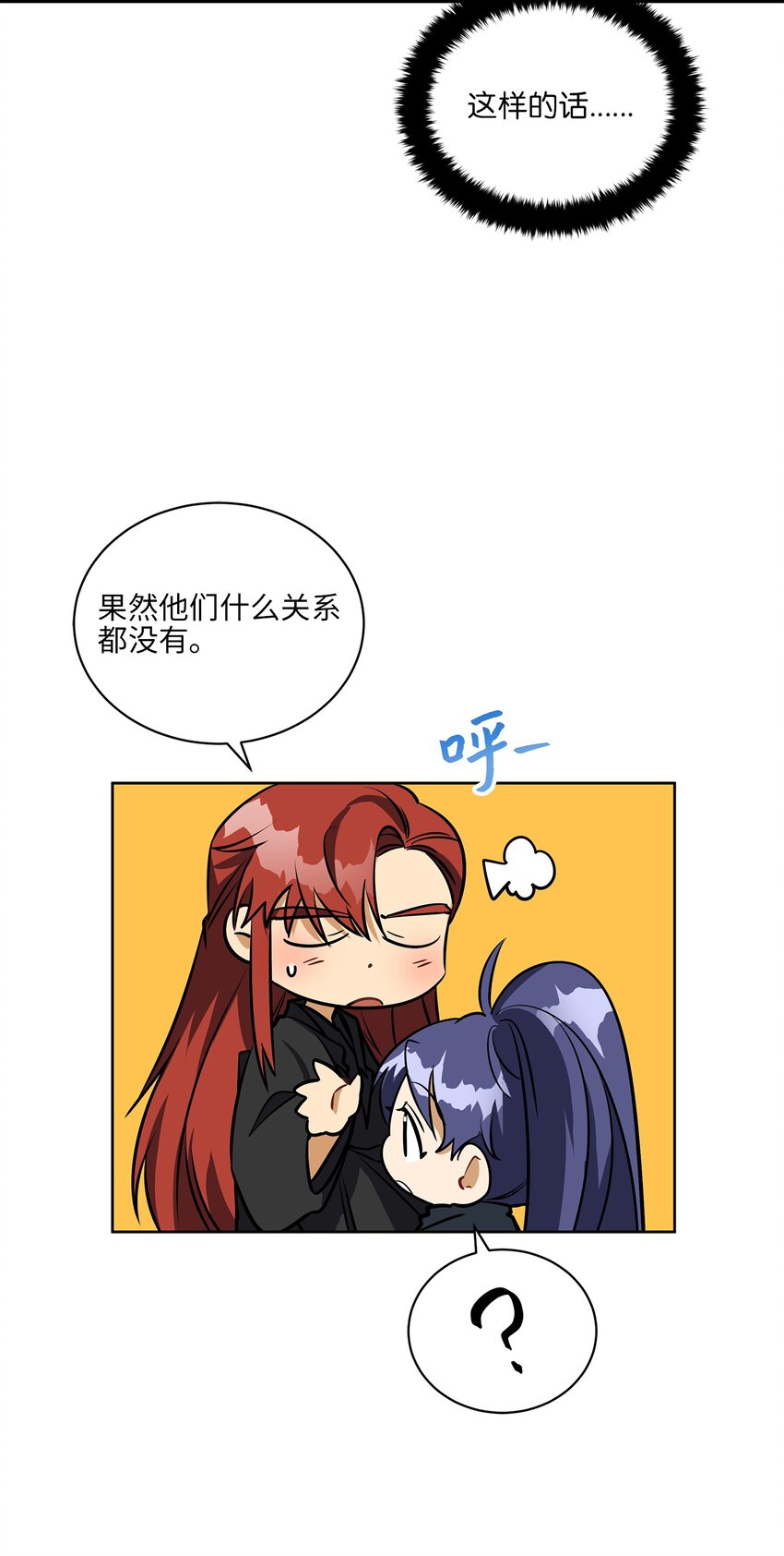 外传18 迈出第一步(1/2)-第106话