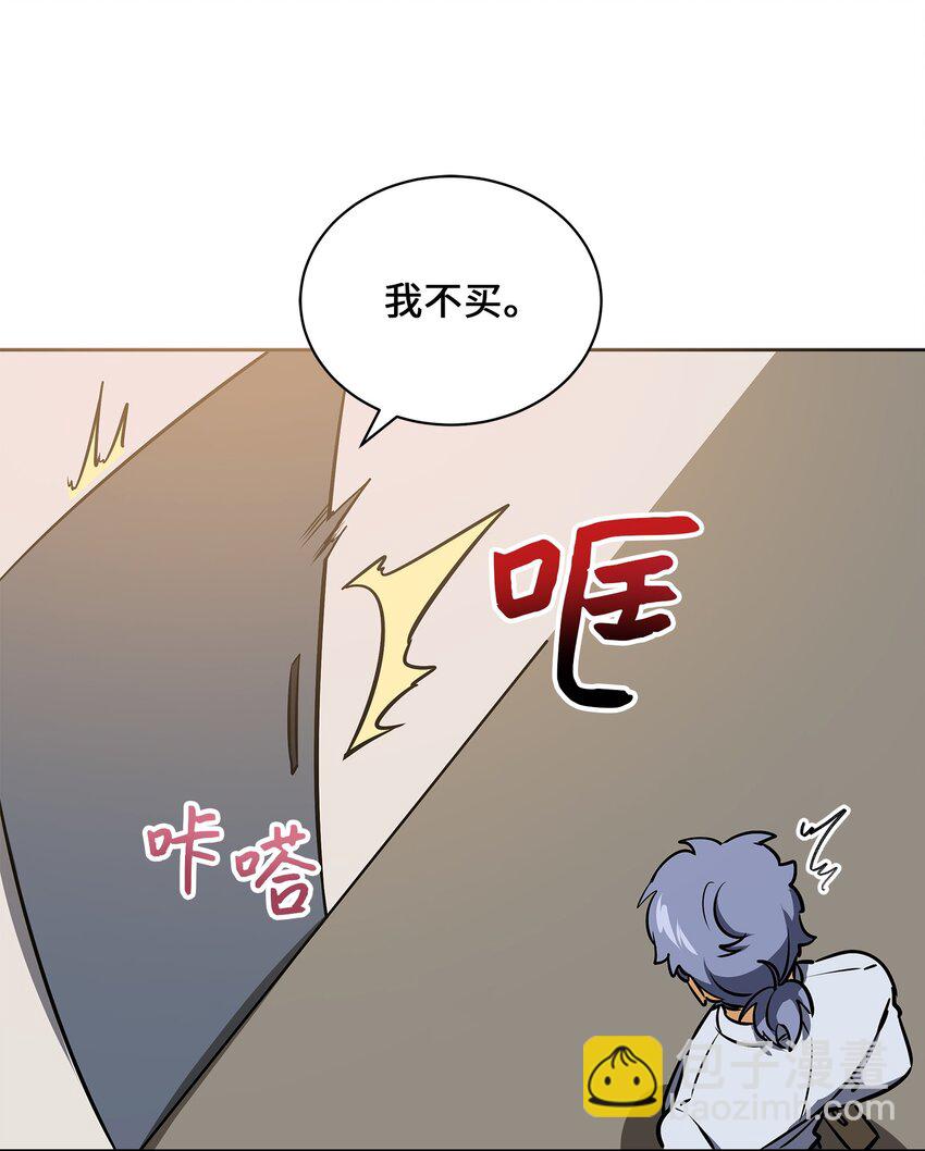 外传18 迈出第一步(1/2)-第106话