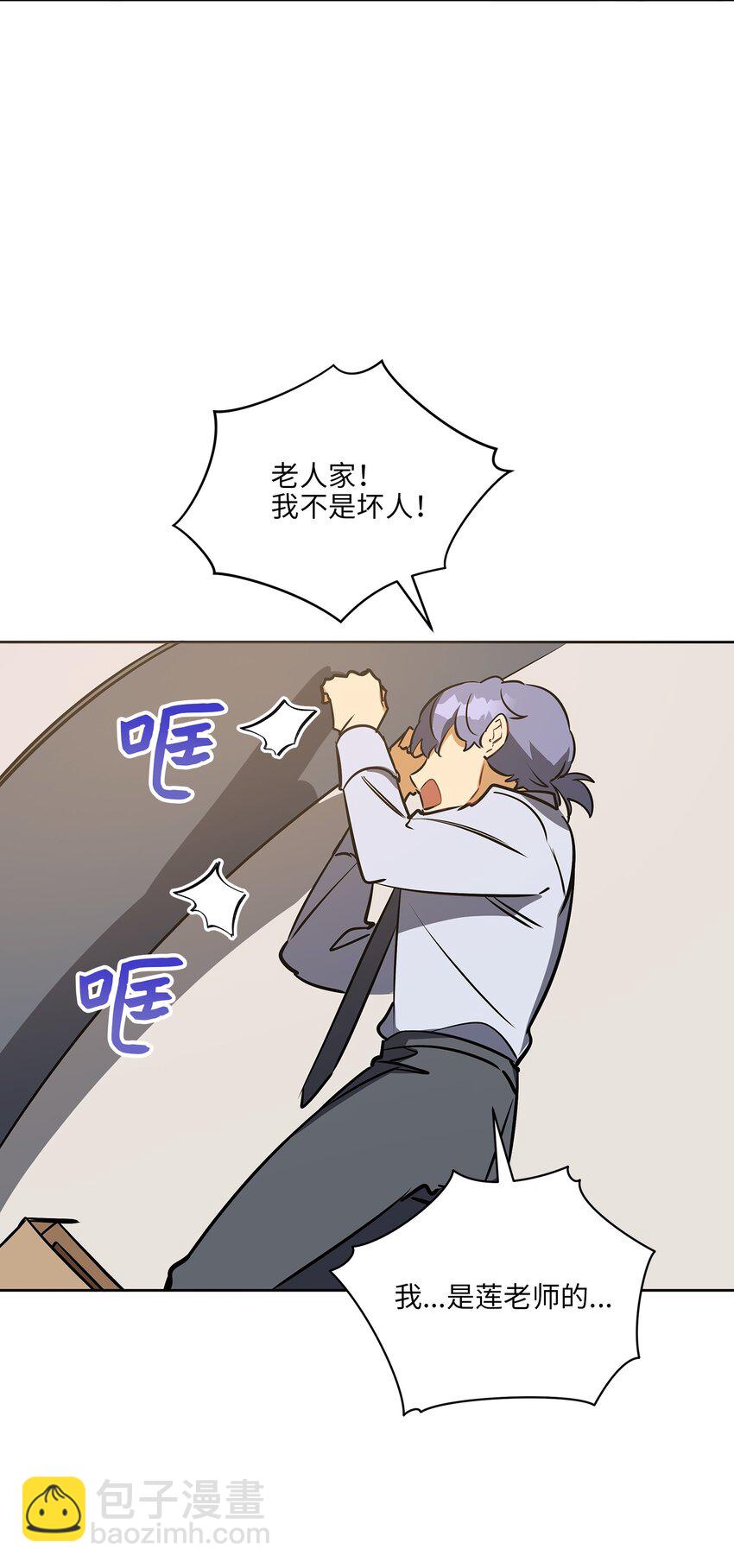 外传18 迈出第一步(1/2)-第106话