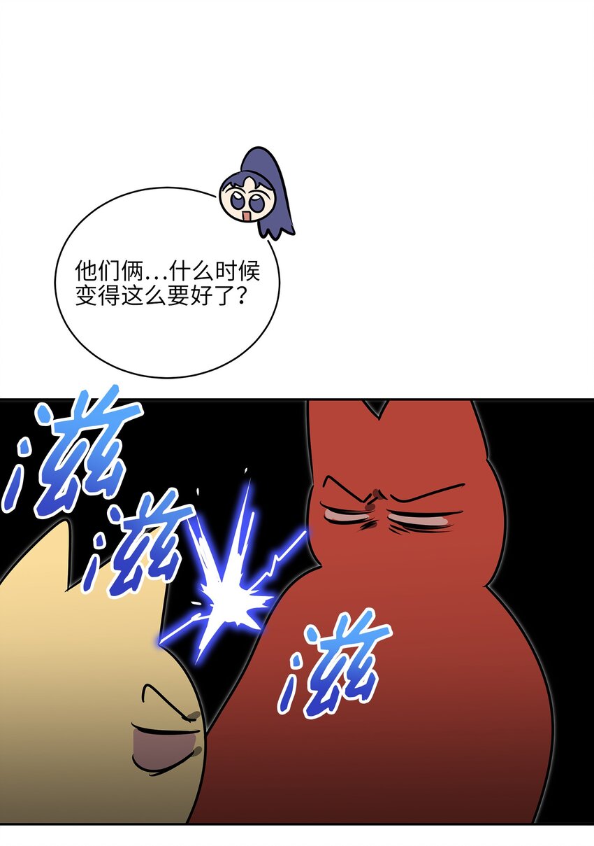 野獸太子太會撩 - 外傳20 最好的朋友(2/2) - 1