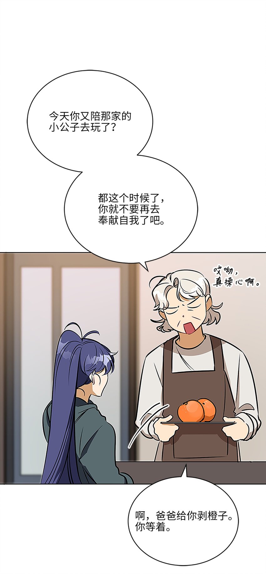 外传22 电影院约会(1/2)-第110话