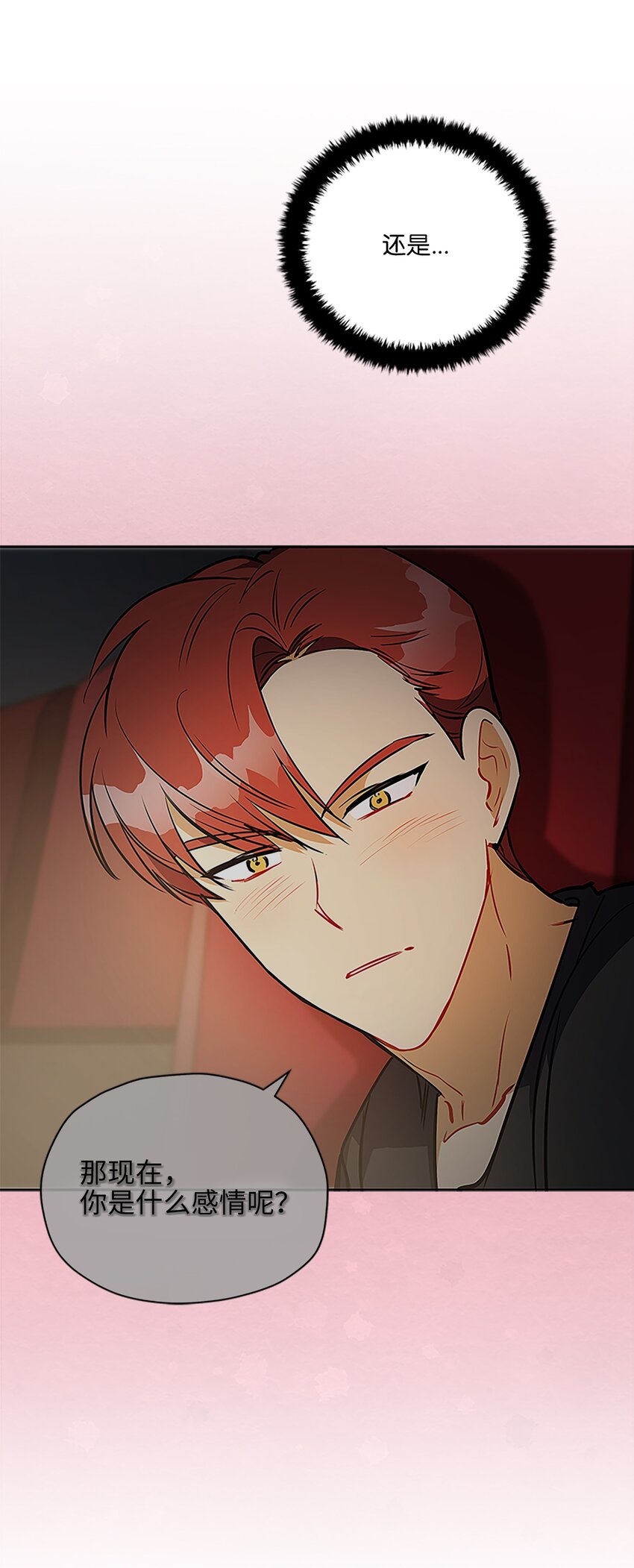 外传22 电影院约会(1/2)-第110话