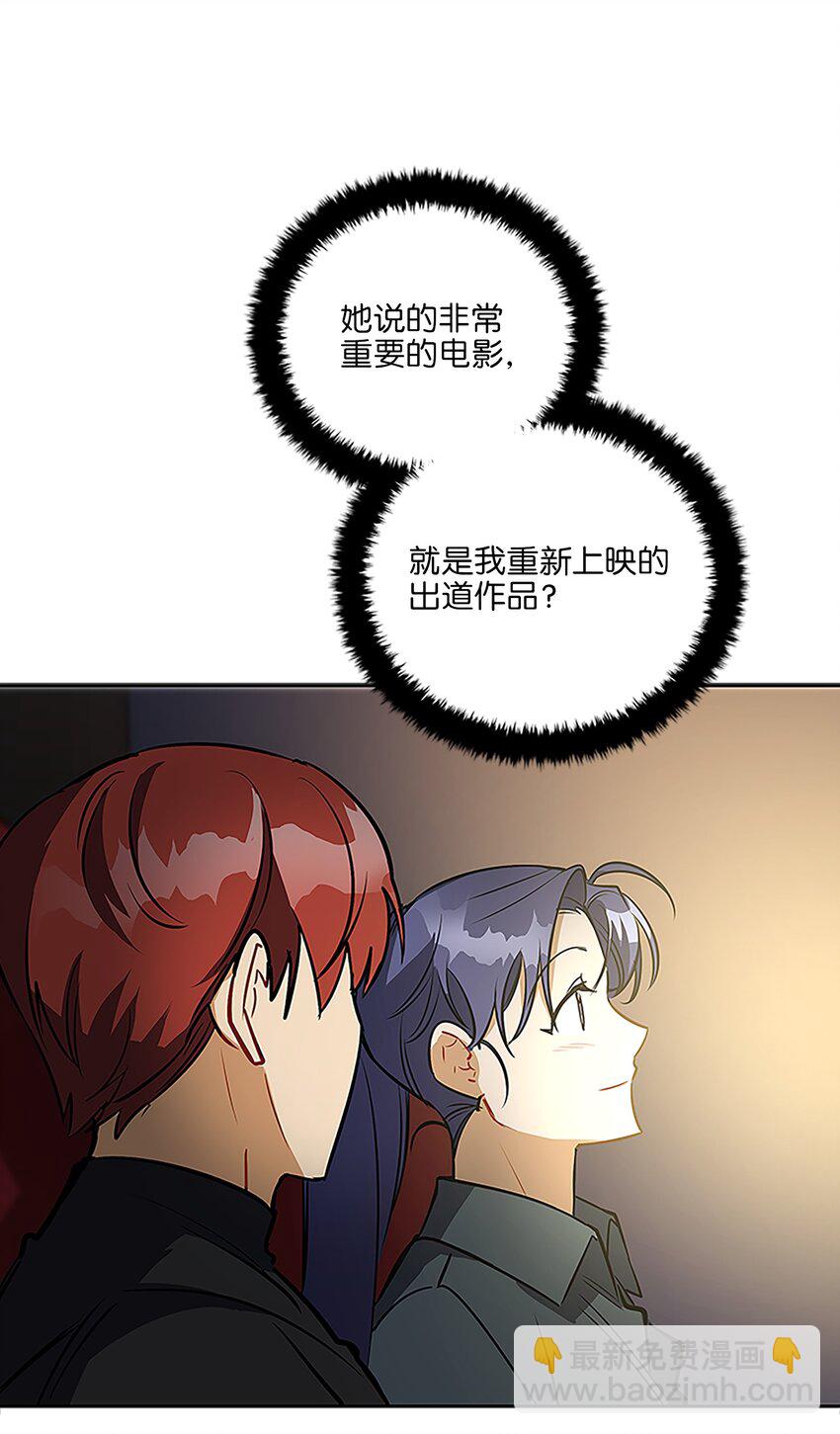 外传22 电影院约会(1/2)-第110话