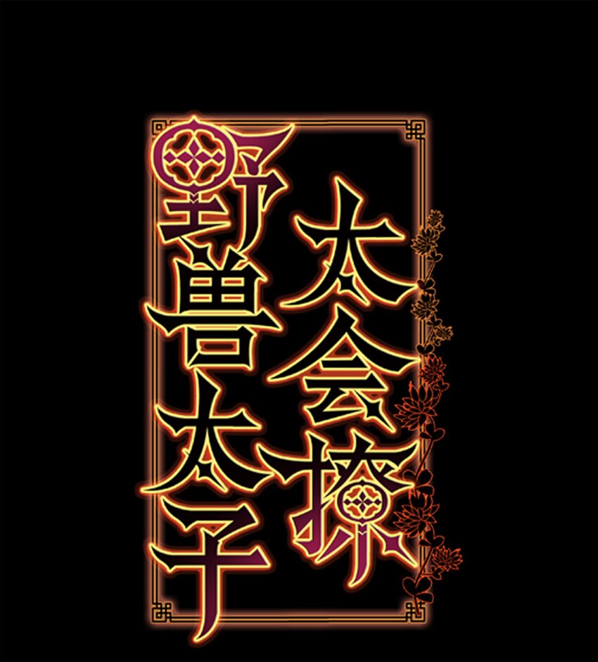 12 咱们走着瞧(1/2)-第12话