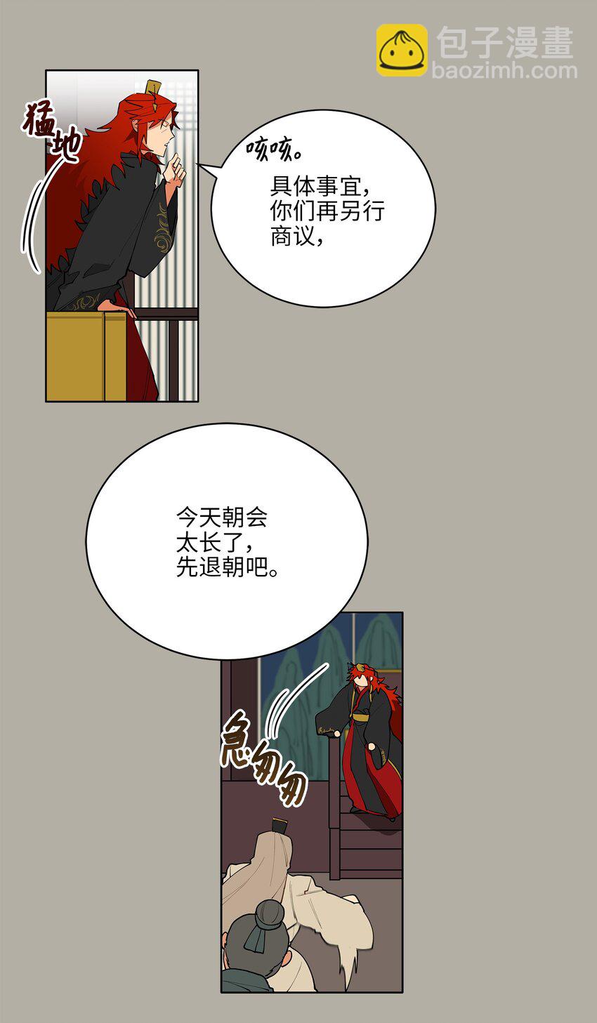 12 咱们走着瞧(1/2)-第12话