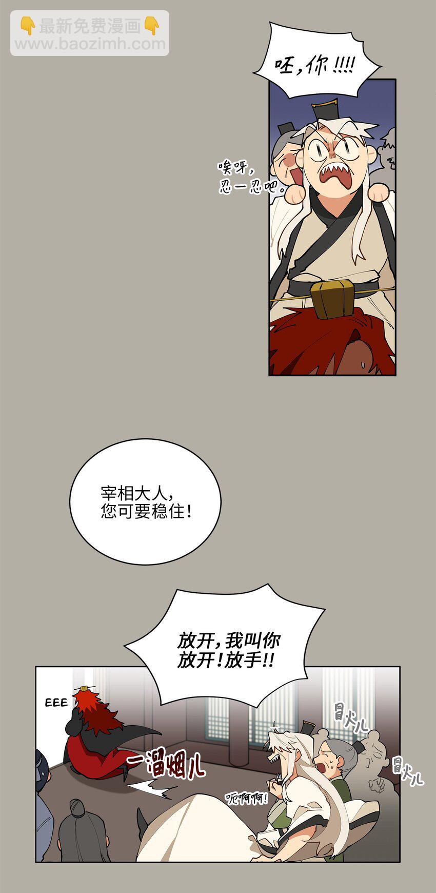 12 咱们走着瞧(1/2)-第12话