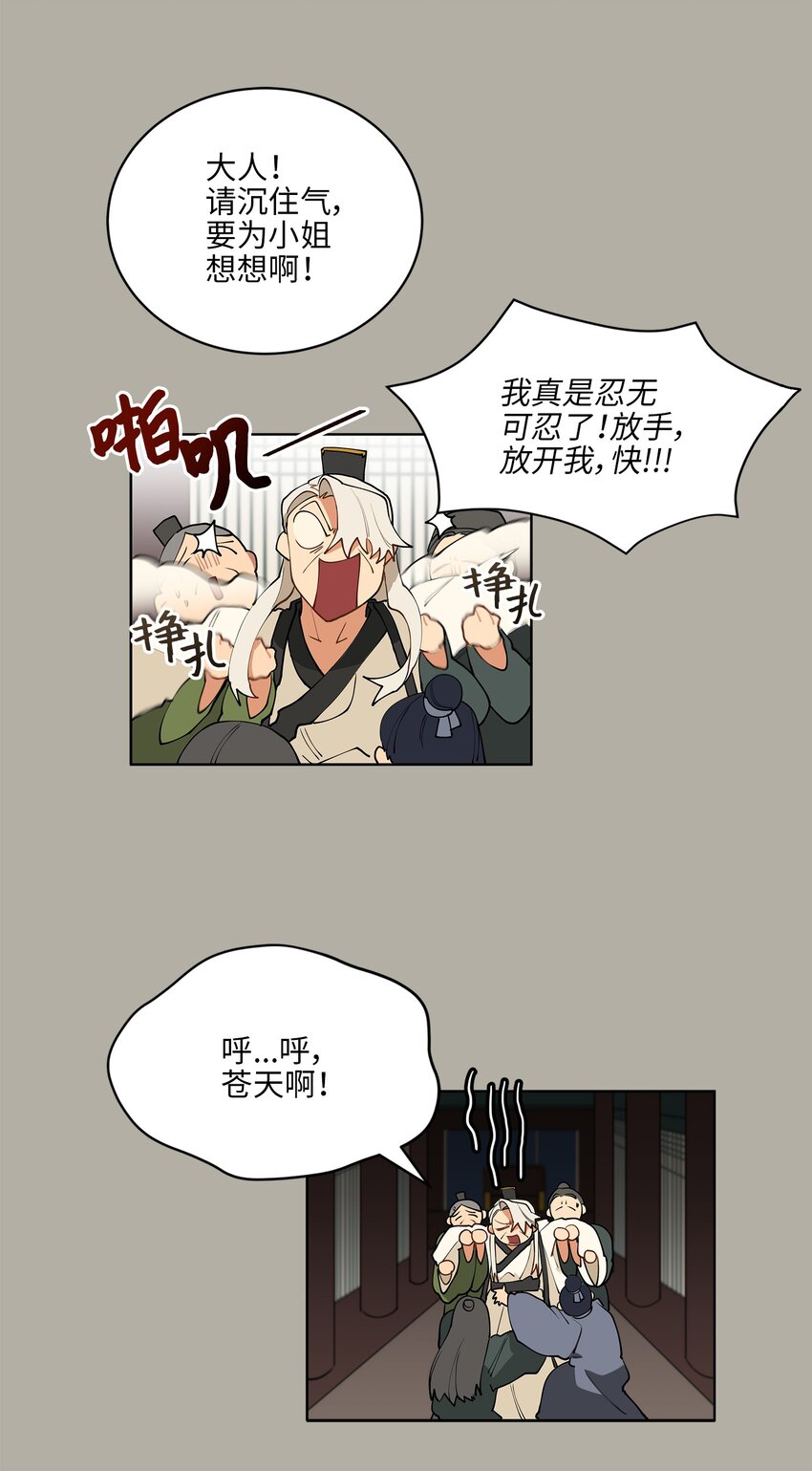 12 咱们走着瞧(1/2)-第12话