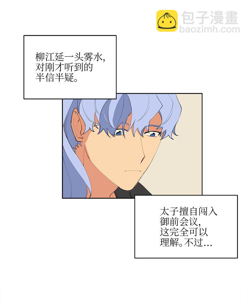 12 咱们走着瞧(1/2)-第12话