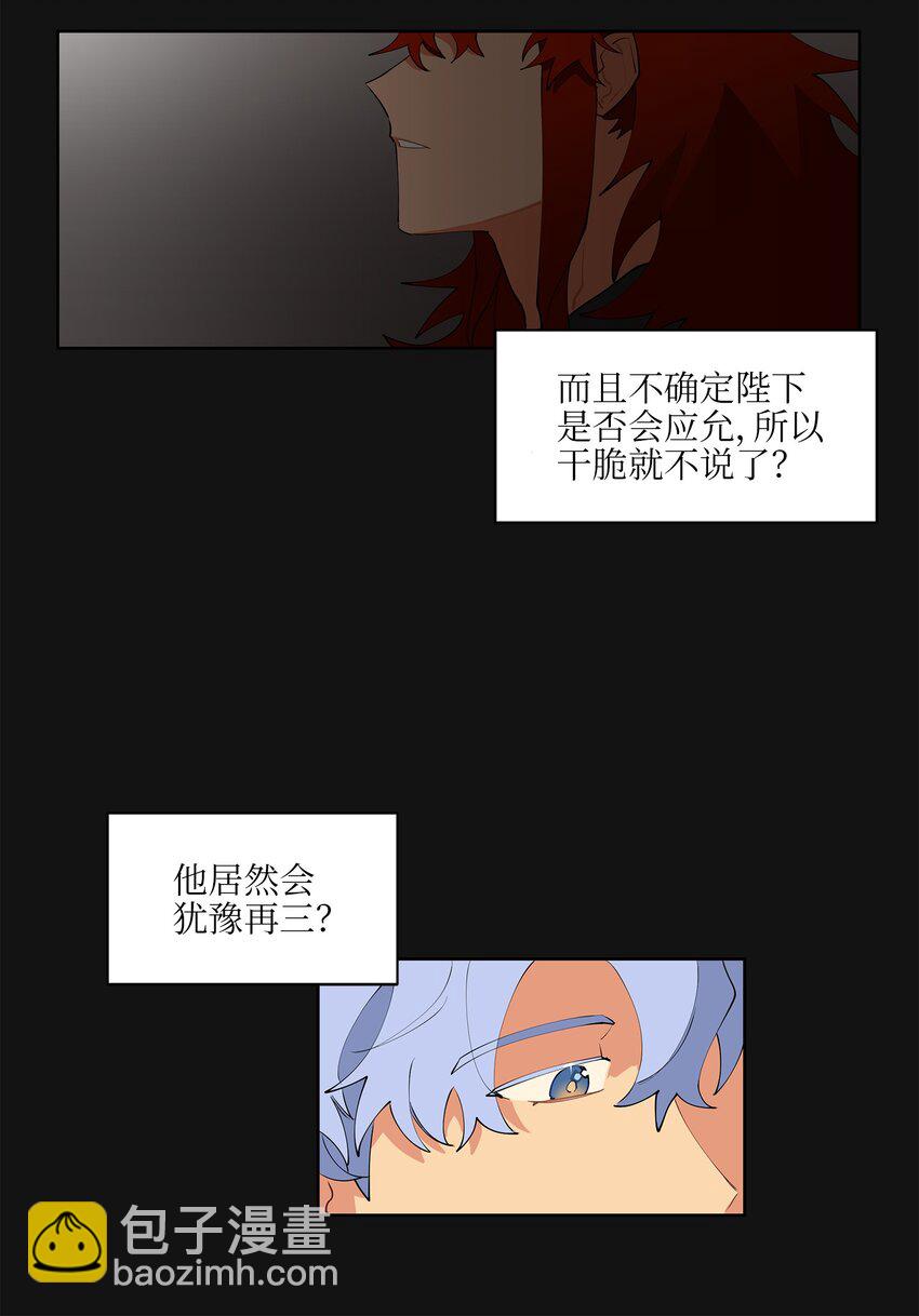 12 咱们走着瞧(1/2)-第12话