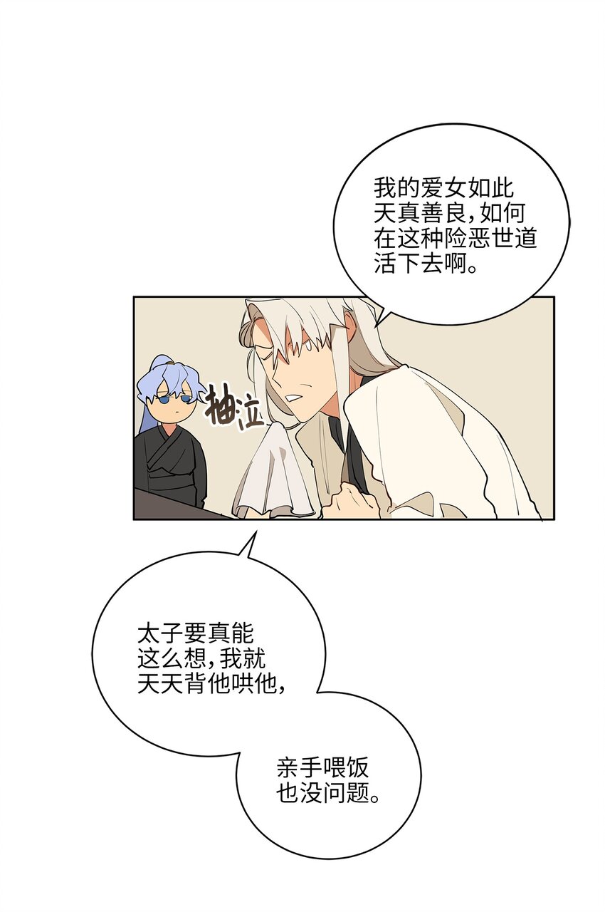 12 咱们走着瞧(1/2)-第12话