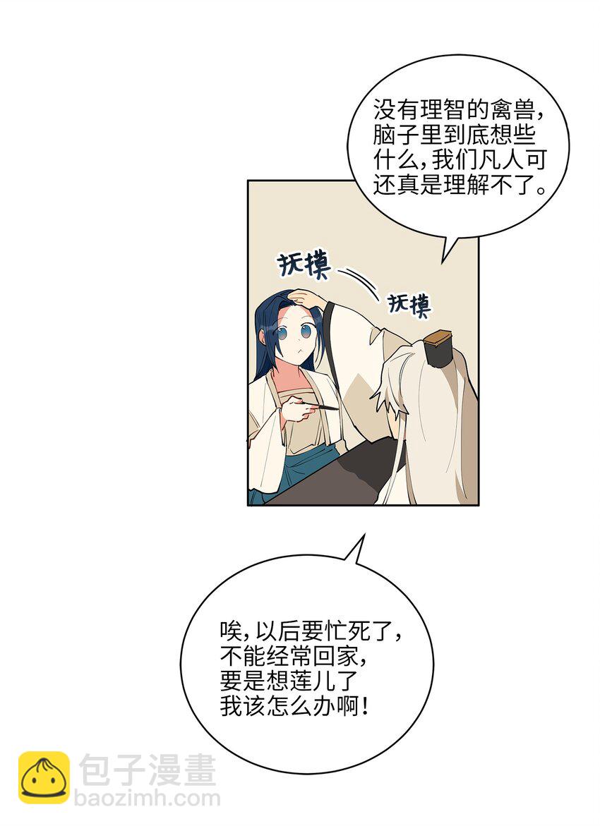 12 咱们走着瞧(1/2)-第12话