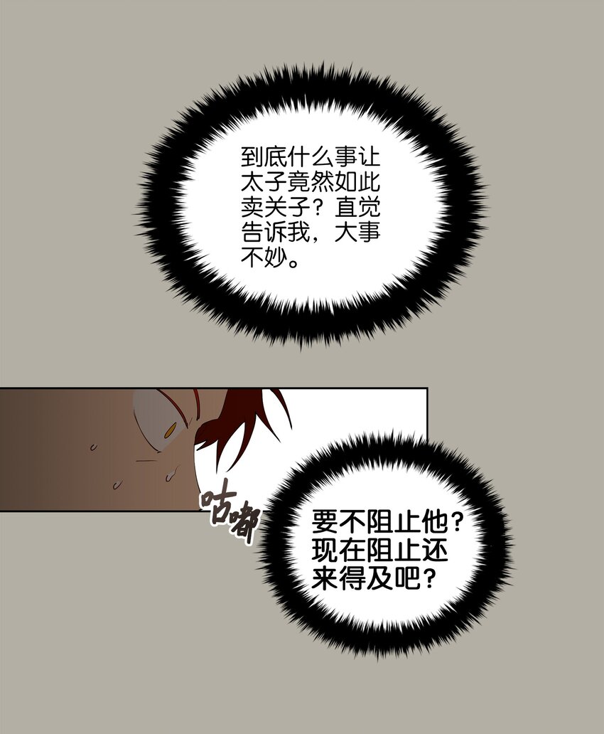 12 咱们走着瞧(1/2)-第12话