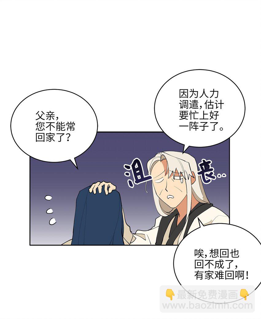 12 咱们走着瞧(1/2)-第12话