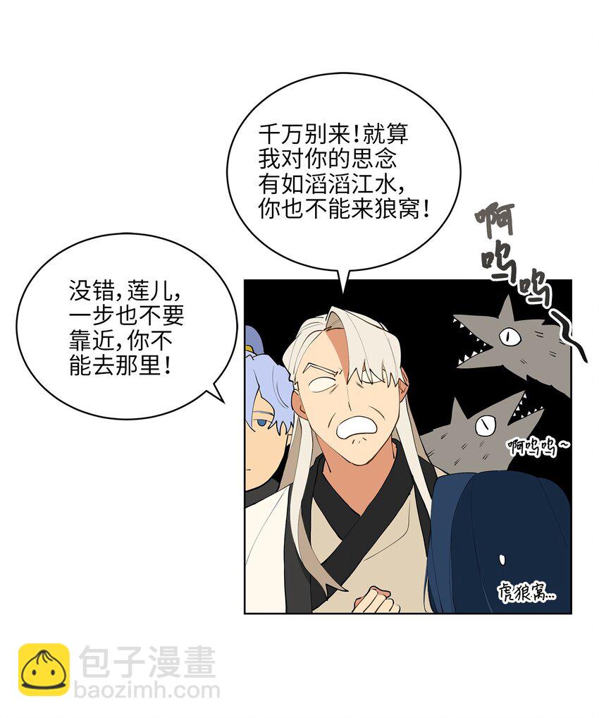 12 咱们走着瞧(1/2)-第12话