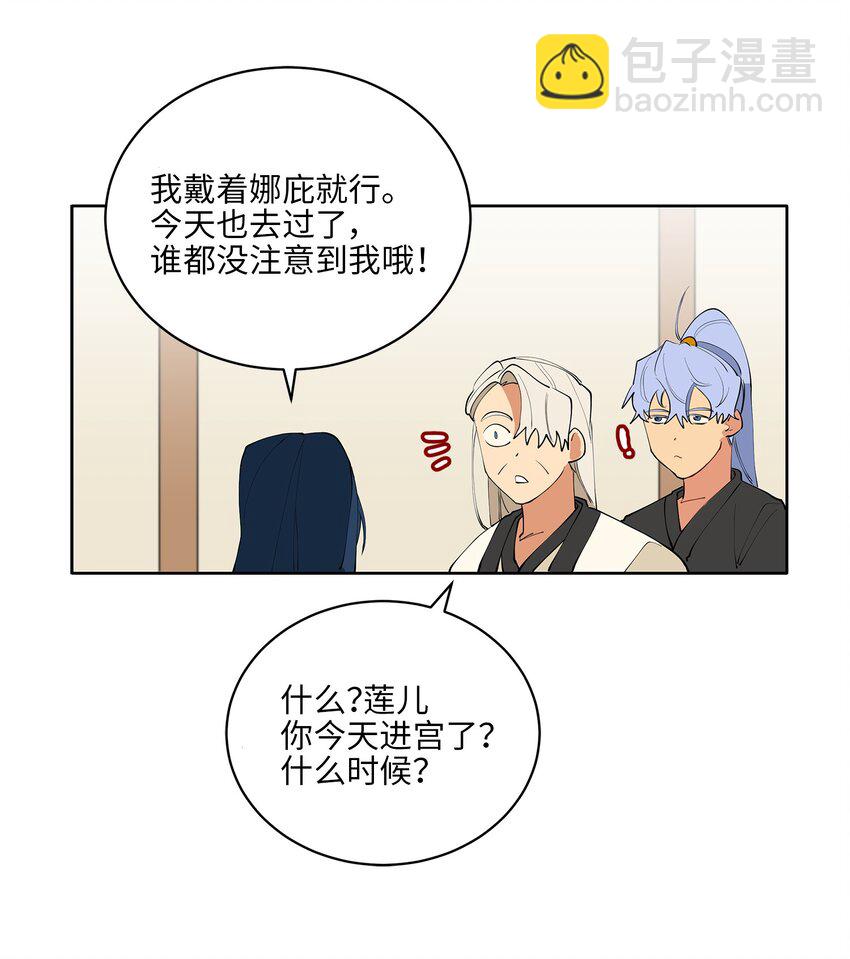 12 咱们走着瞧(1/2)-第12话