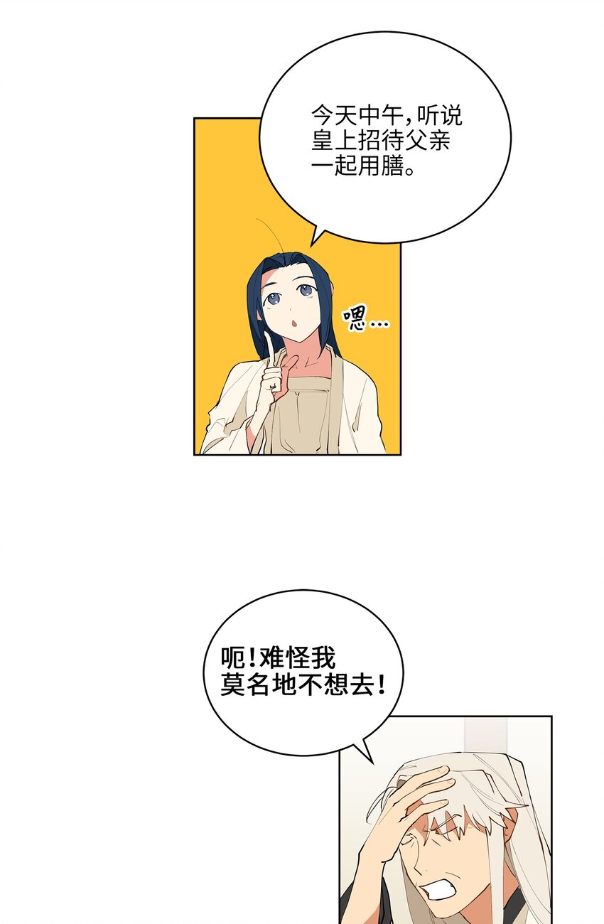 12 咱们走着瞧(1/2)-第12话