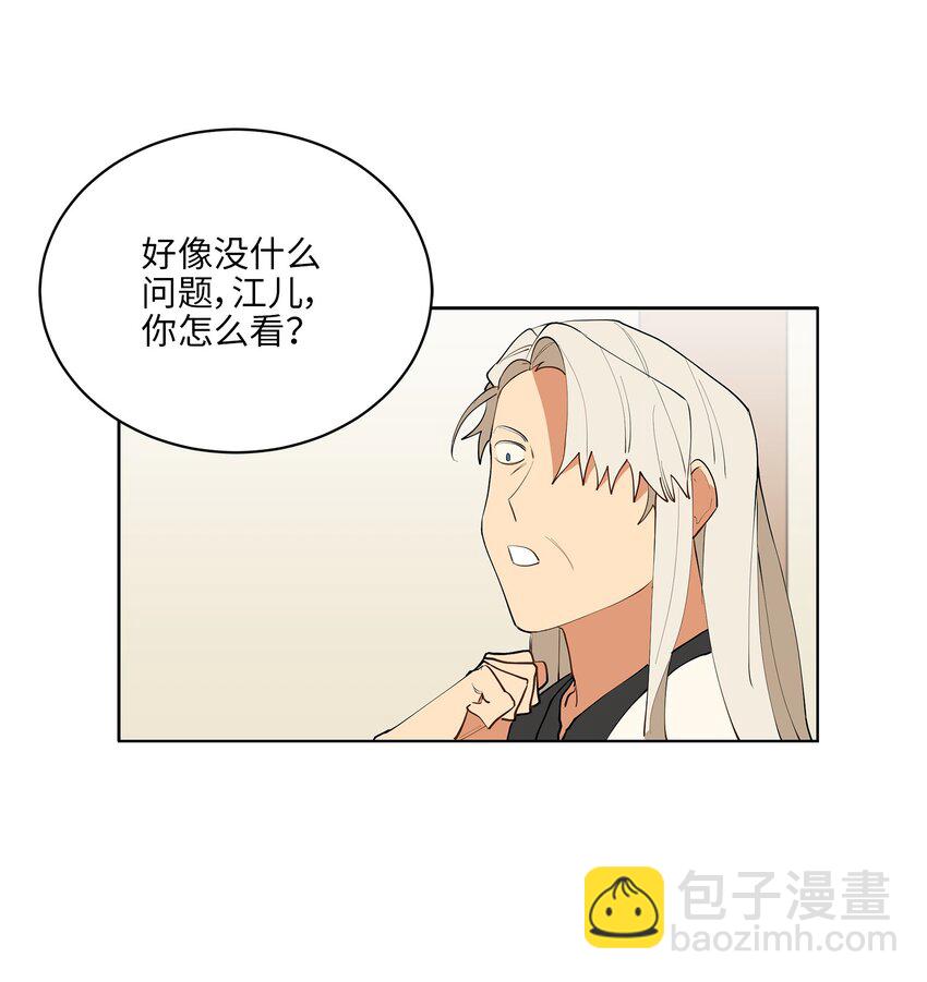 12 咱们走着瞧(1/2)-第12话