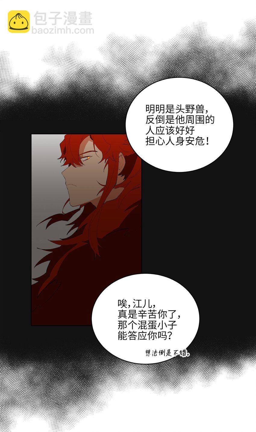 12 咱们走着瞧(1/2)-第12话