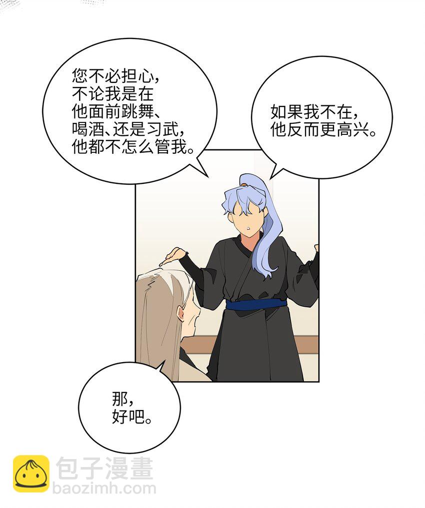 12 咱们走着瞧(1/2)-第12话