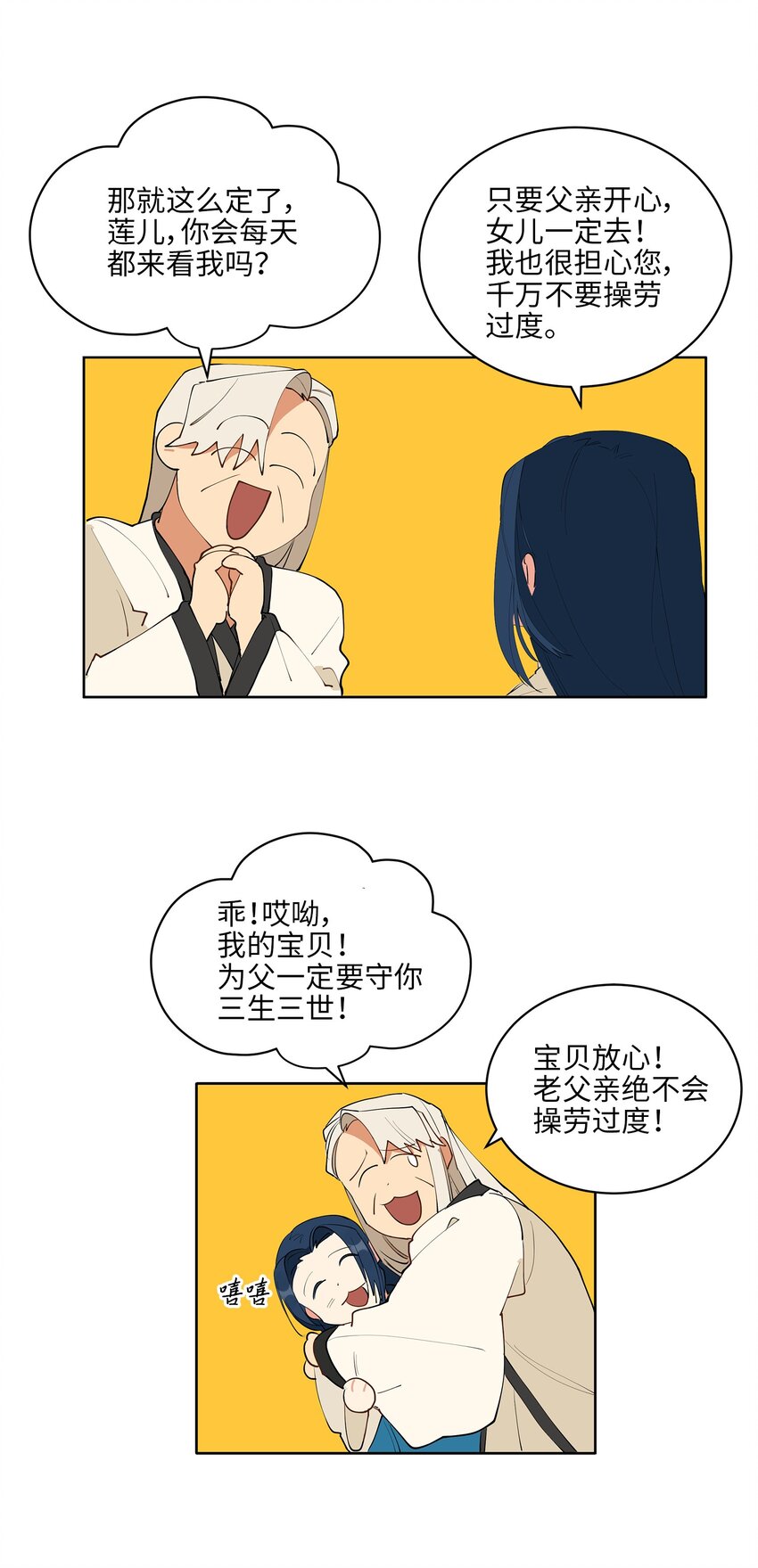 12 咱们走着瞧(1/2)-第12话