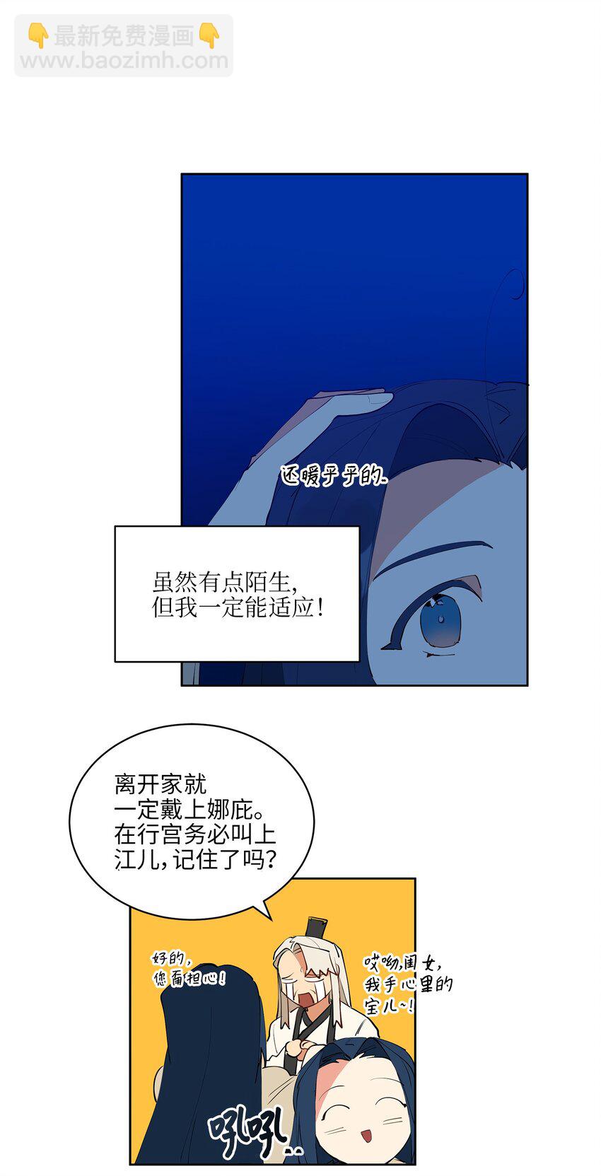 12 咱们走着瞧(1/2)-第12话