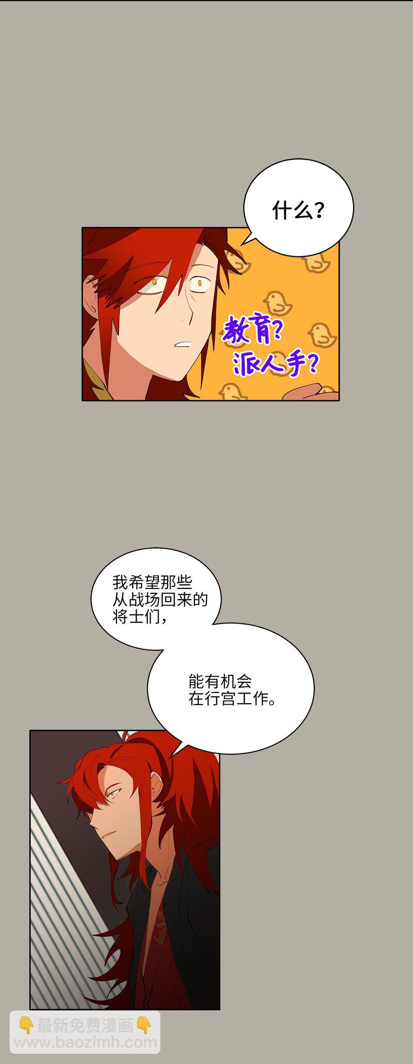 12 咱们走着瞧(1/2)-第12话