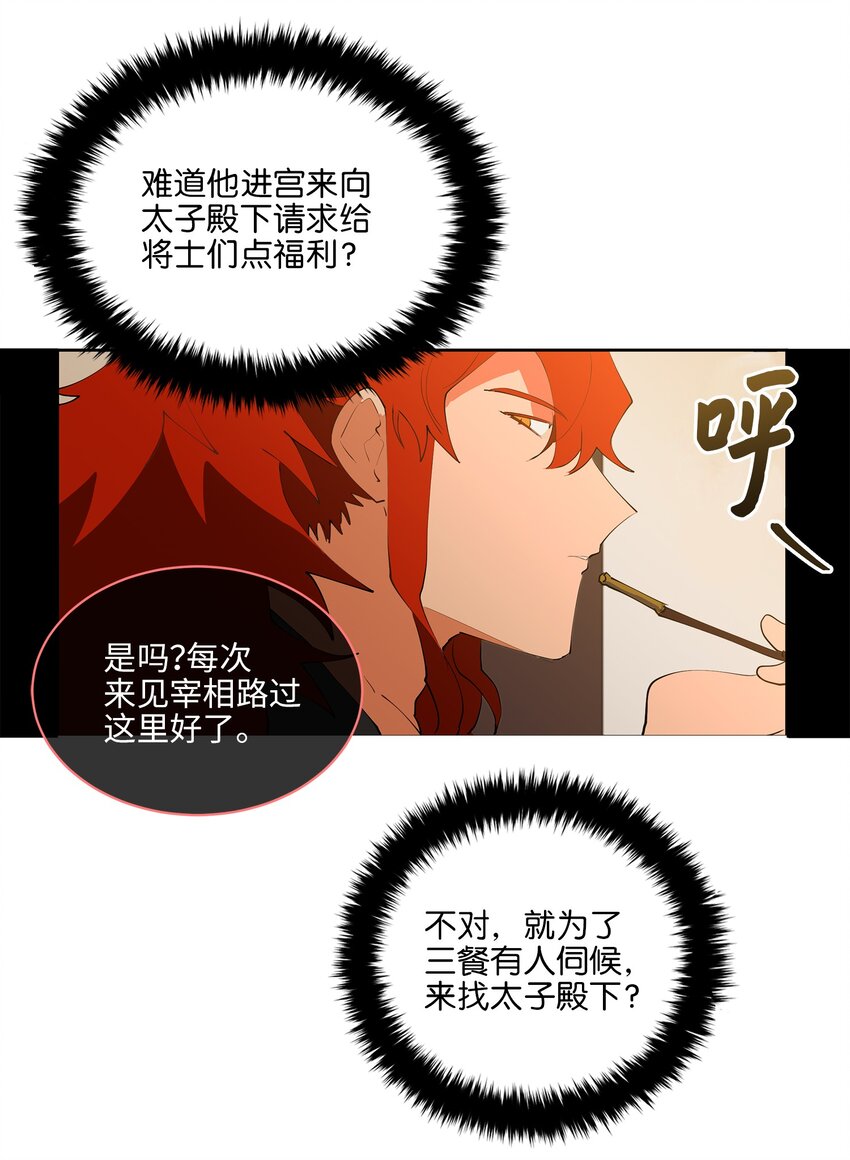 12 咱们走着瞧(1/2)-第12话