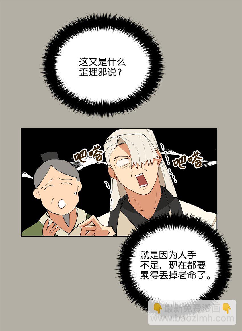 12 咱们走着瞧(1/2)-第12话